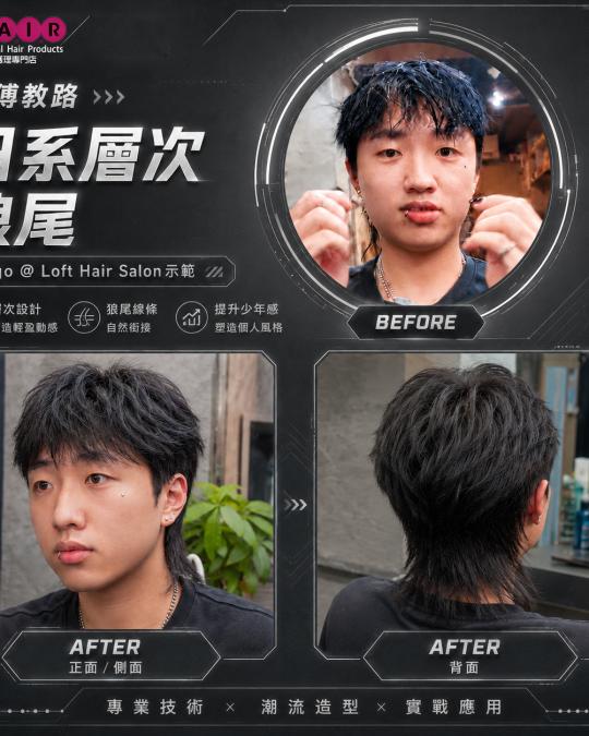 剪完日系狼尾秒變邋遢？男生長髮打理關鍵係呢度