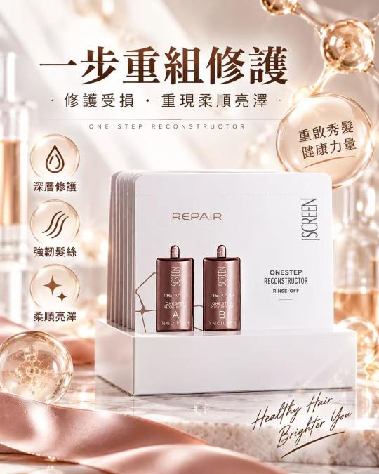 髮尾一梳就斷？試下呢個 A+B 一體式髮絲重建療程