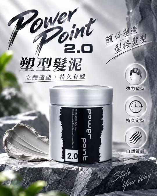 唔鍾意油膩髮蠟？呢盒造型泥，重塑頭髮線條感