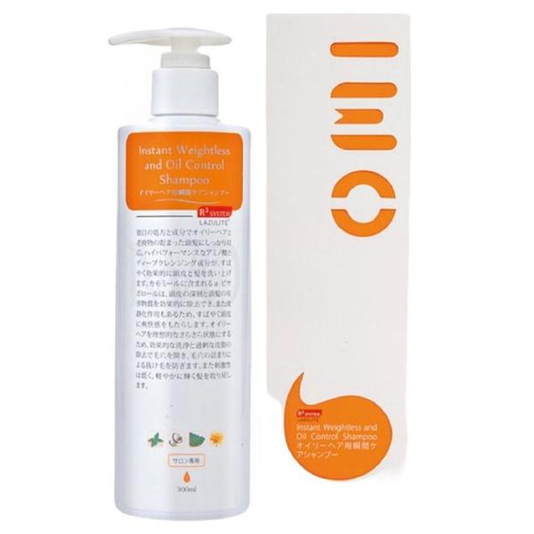 Lazulite Instant Weigh.& Oil Conditioner.Shampoo 300ml