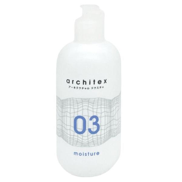 Architex 03 Moisture 250ml
