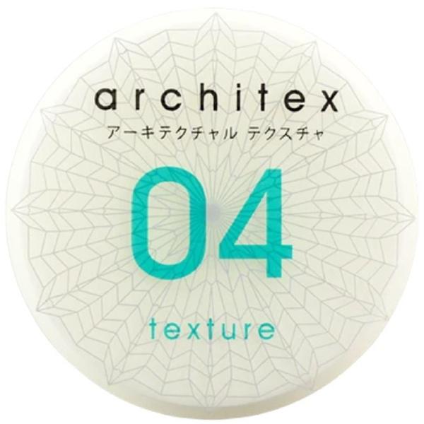 Architex 04 Texture Clay 85g