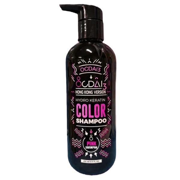 Ocdai3 Hydro Keratin Color Shampoo Pink Toner 250ml